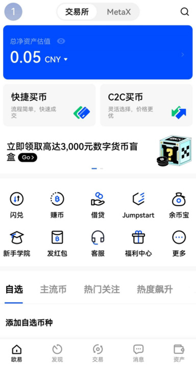 ok ios下载页面展示